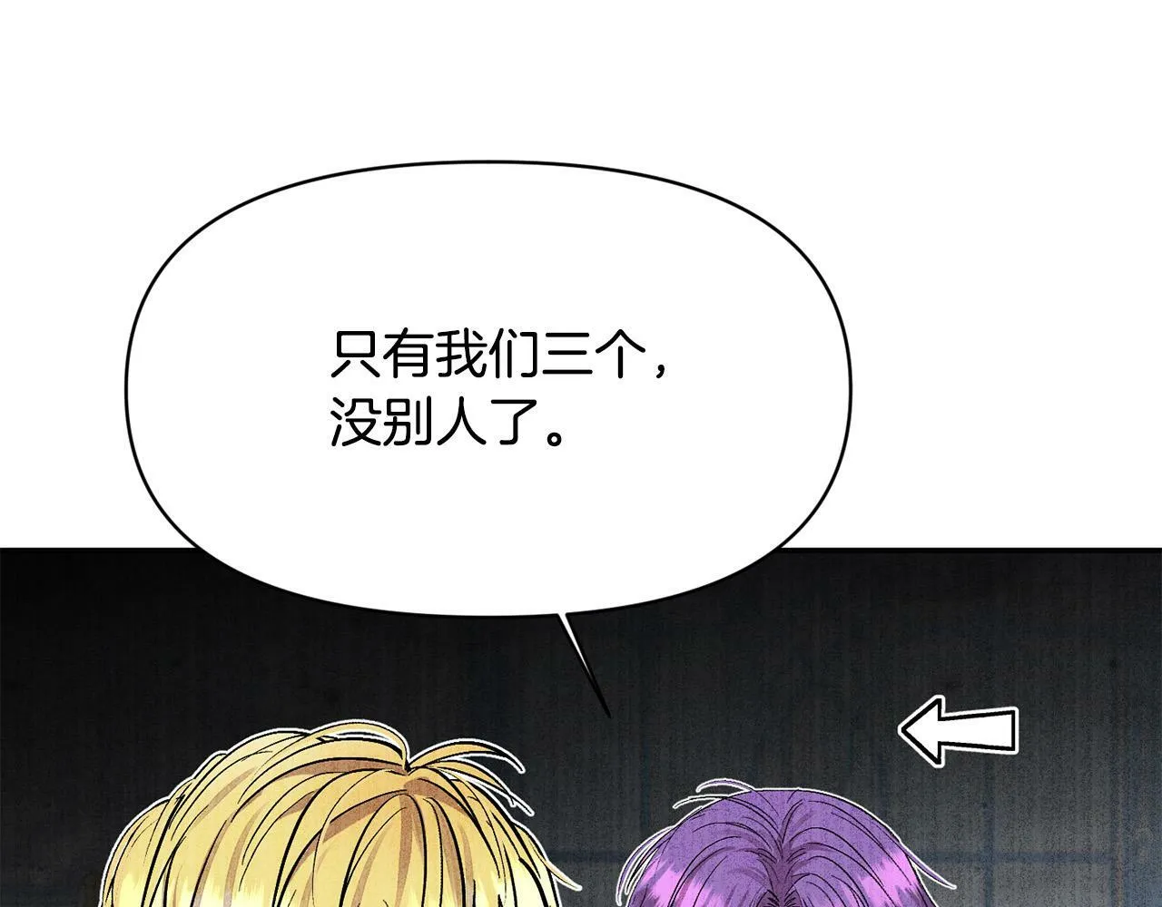 第15话 奶狗哥哥VS无情太子 第179页