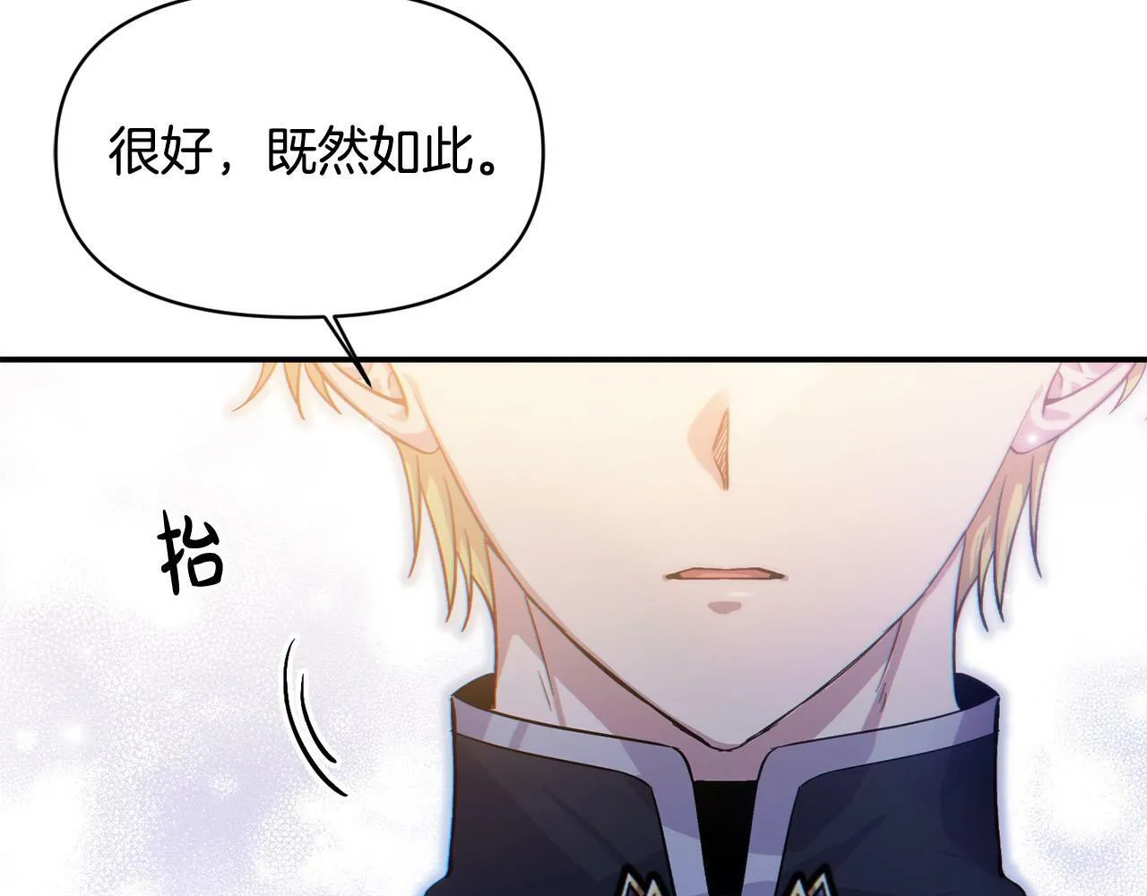 第15话 奶狗哥哥VS无情太子 第181页