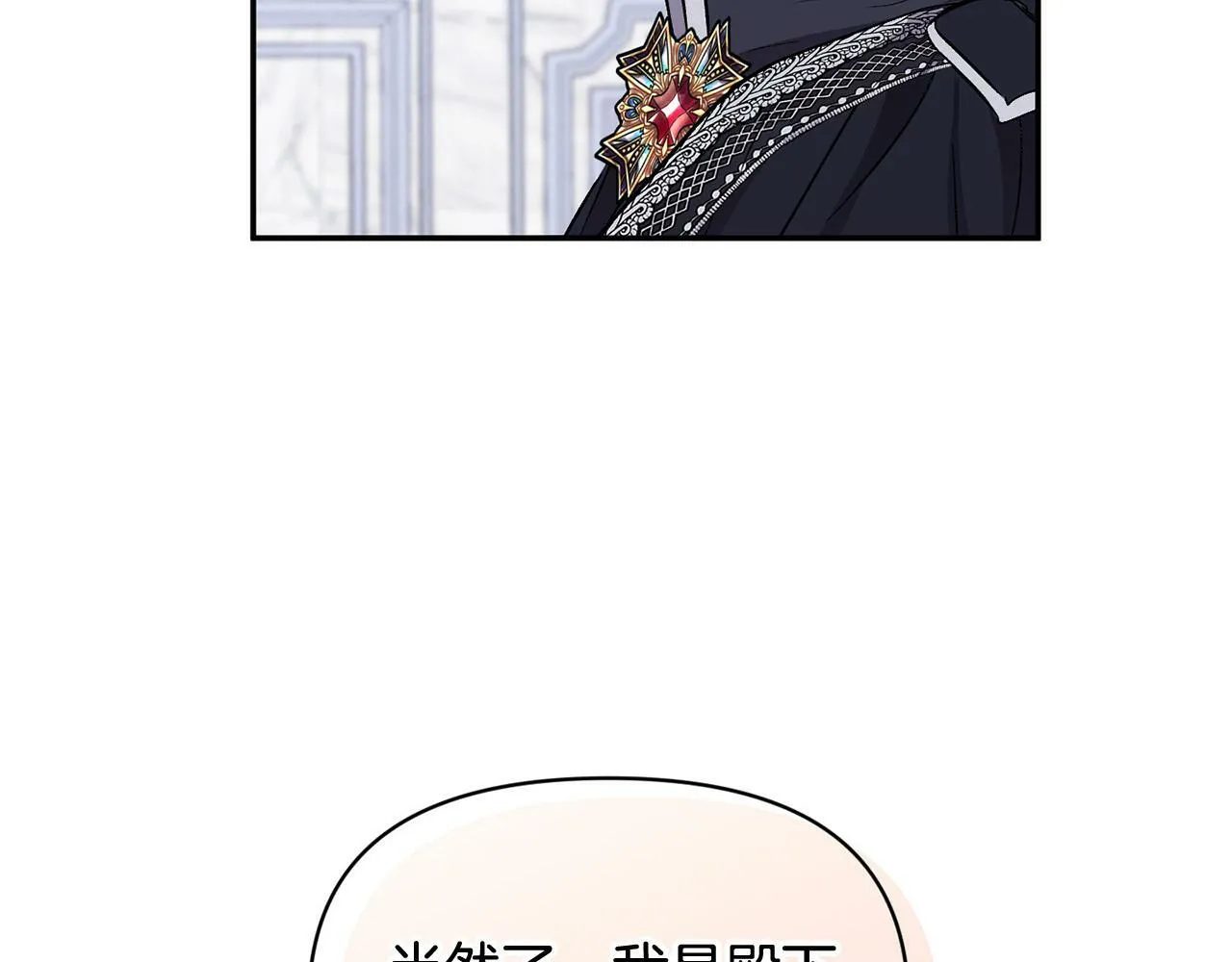 第15话 奶狗哥哥VS无情太子 第195页