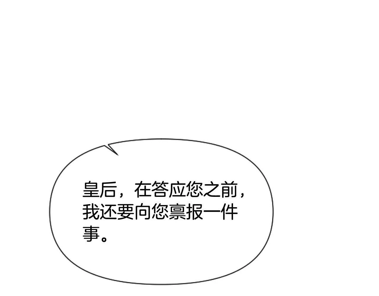 第14话 原著男女主初相遇～ 第1页