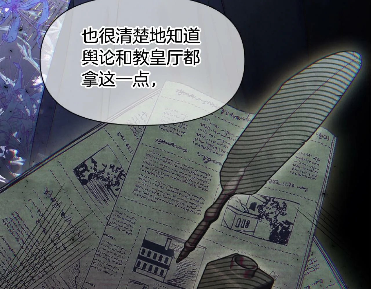 第14话 原著男女主初相遇～ 第7页