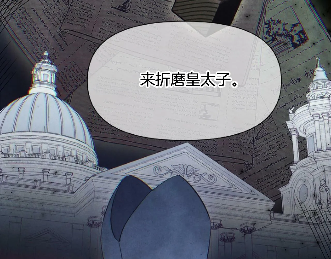 第14话 原著男女主初相遇～ 第8页
