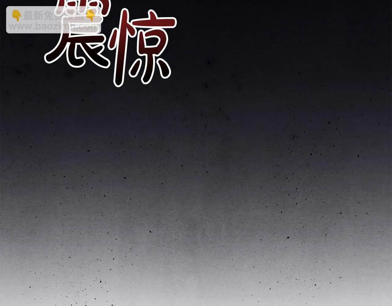 第14话 原著男女主初相遇～ 第11页