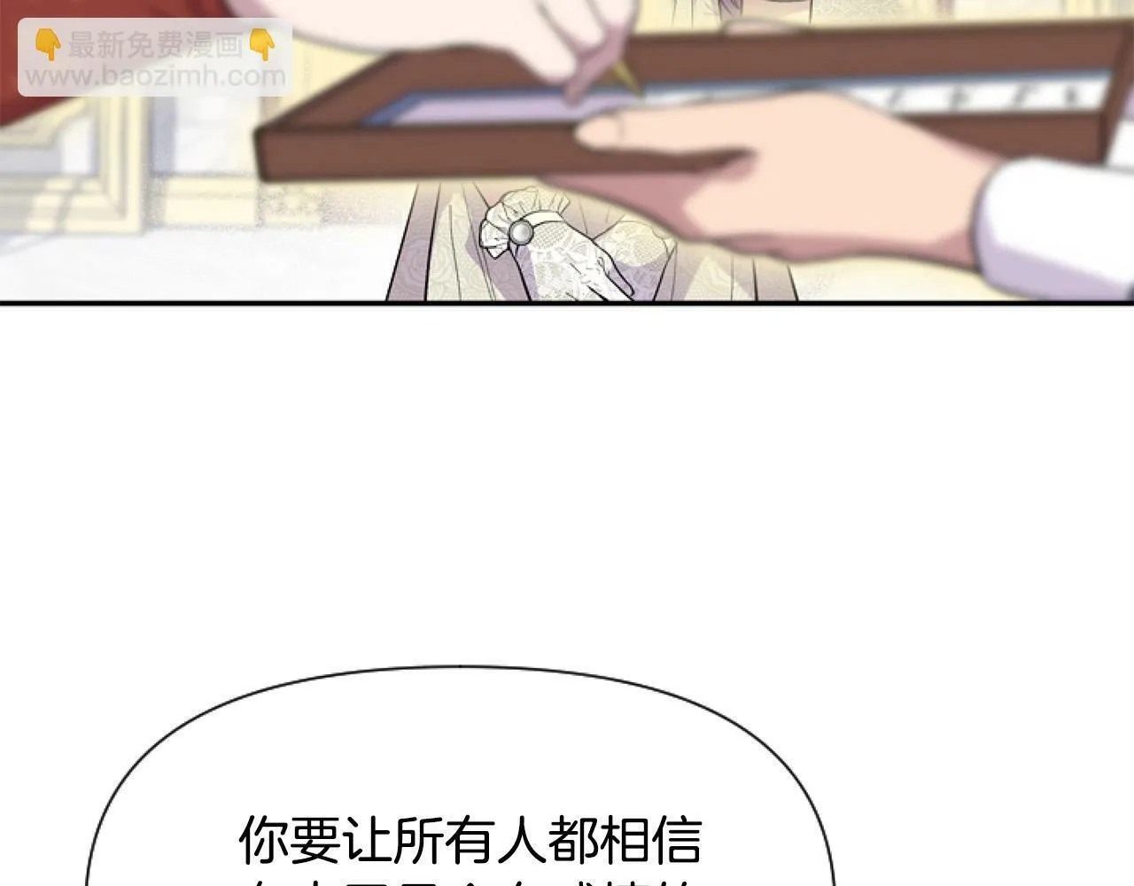 第14话 原著男女主初相遇～ 第28页