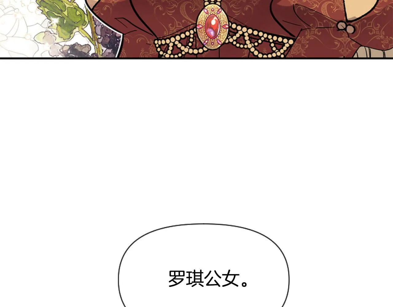 第14话 原著男女主初相遇～ 第37页