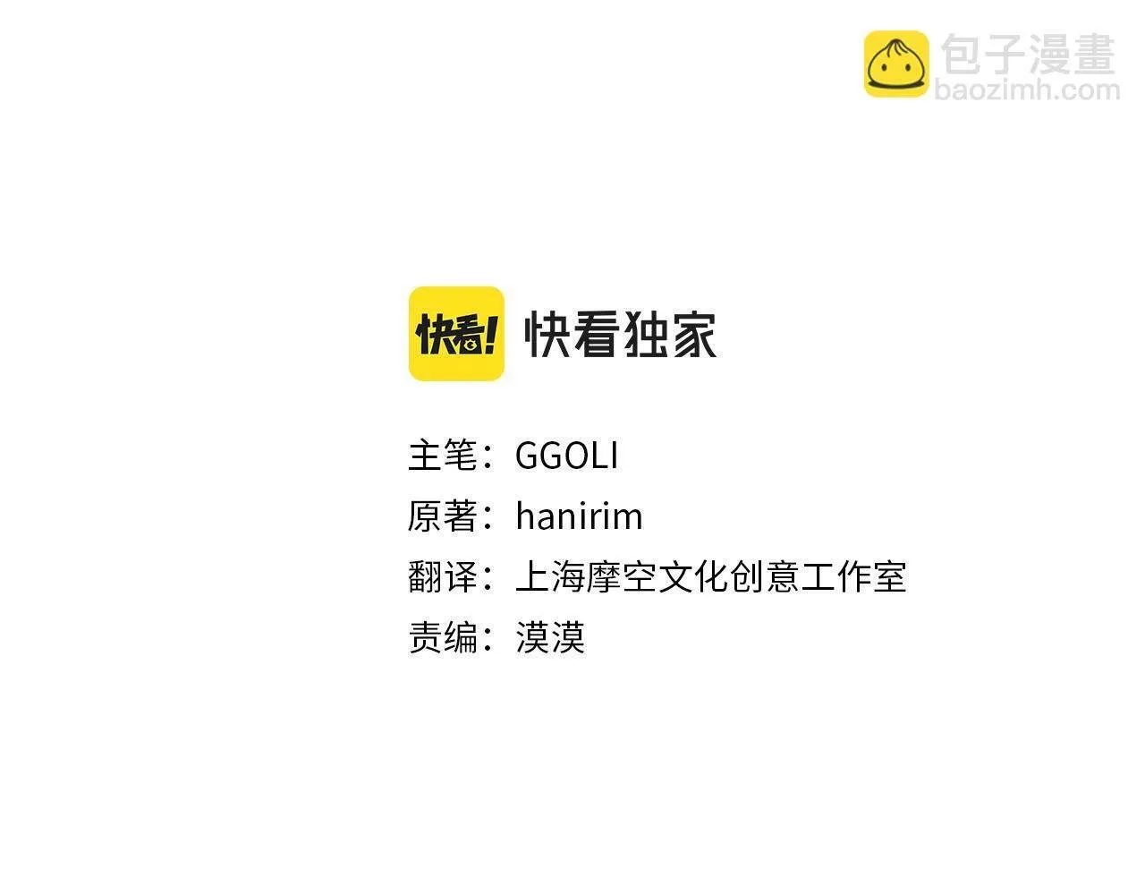 第14话 原著男女主初相遇～ 第41页