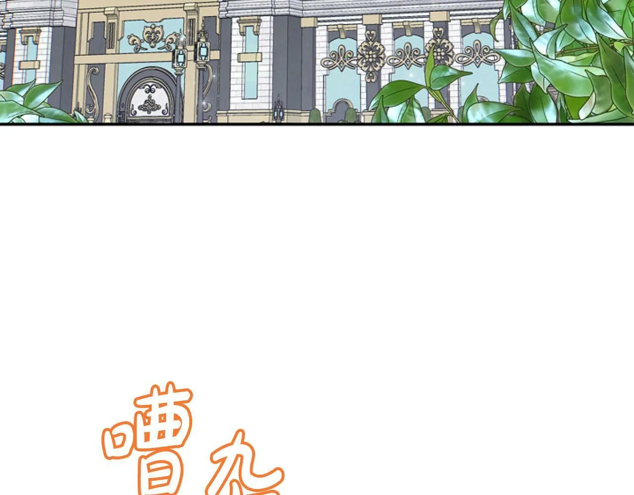 第14话 原著男女主初相遇～ 第46页