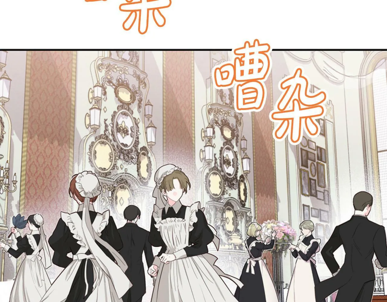第14话 原著男女主初相遇～ 第47页