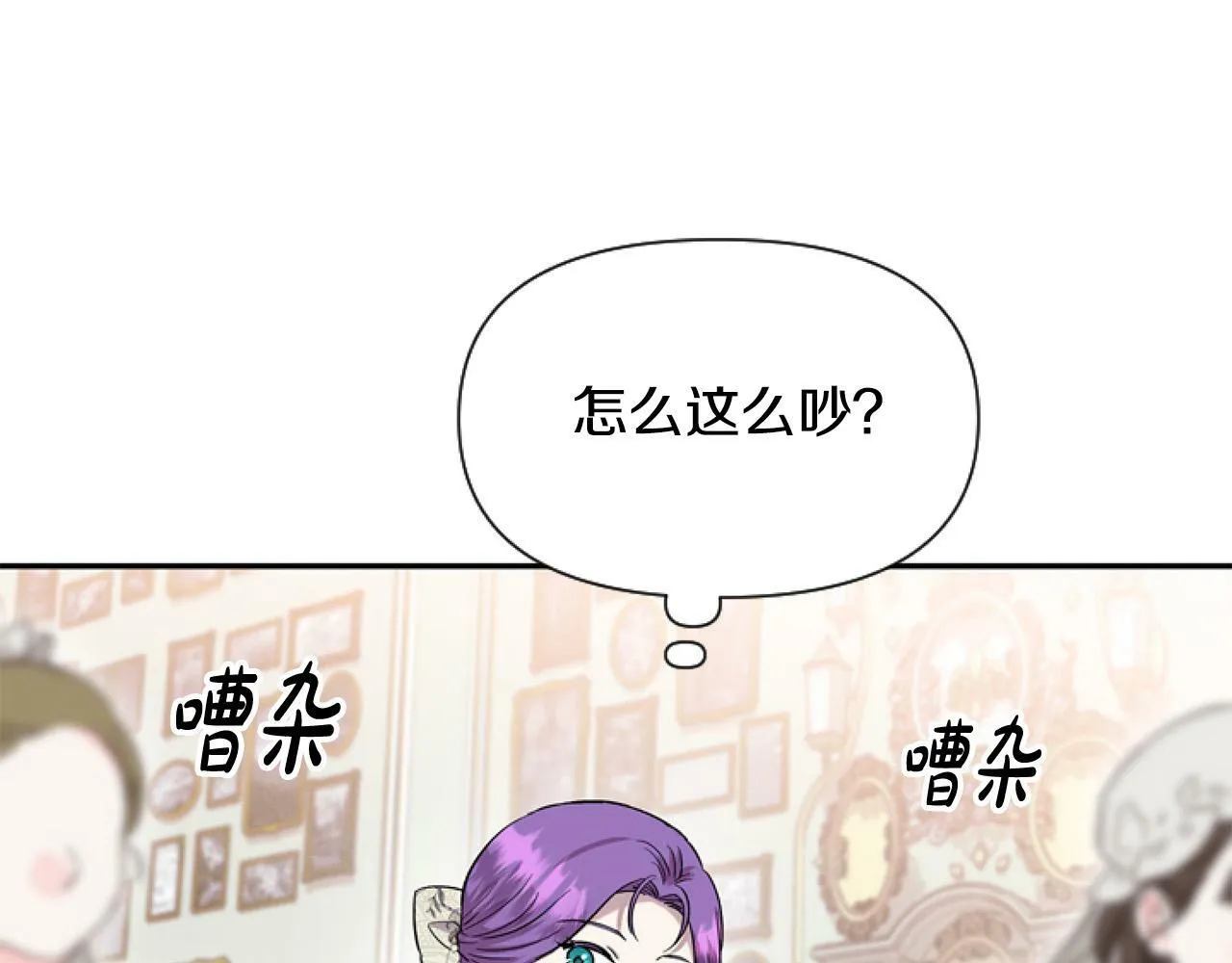 第14话 原著男女主初相遇～ 第49页