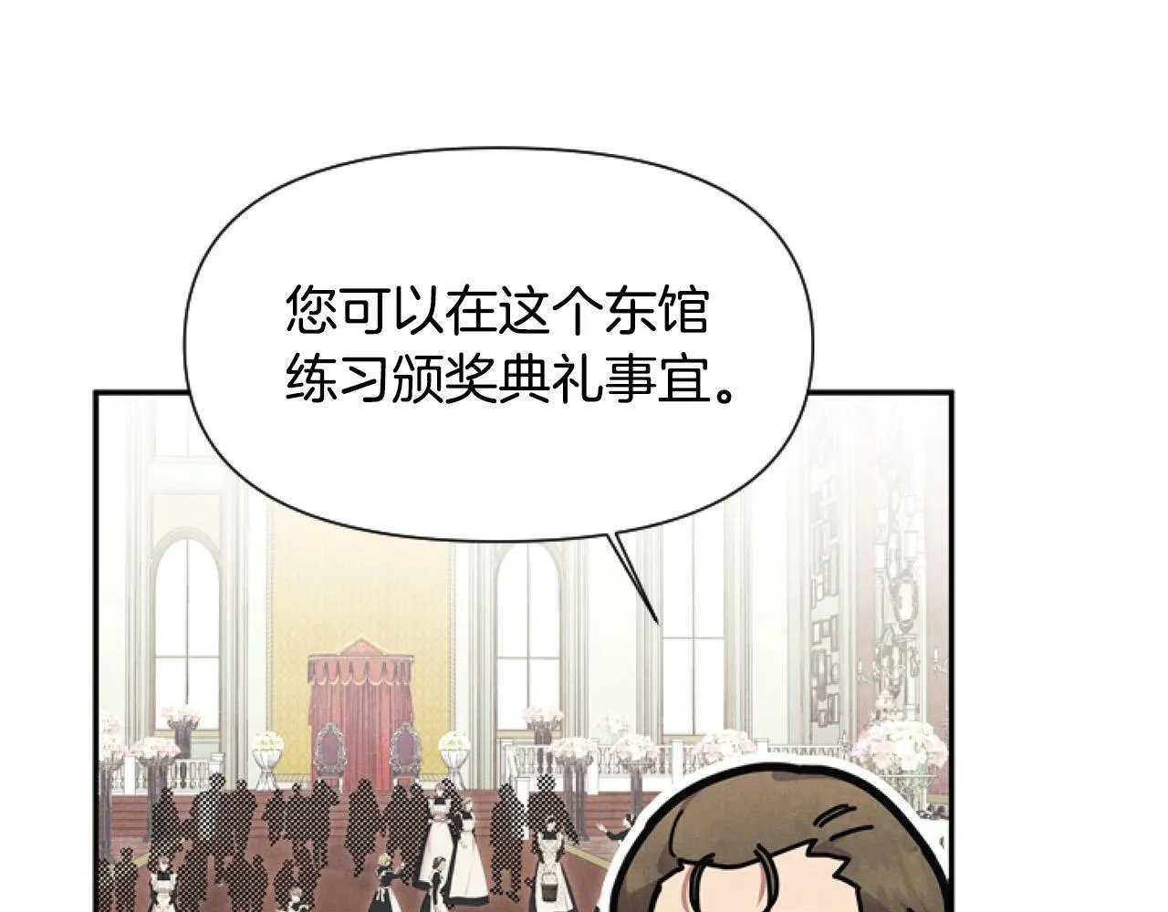 第14话 原著男女主初相遇～ 第51页