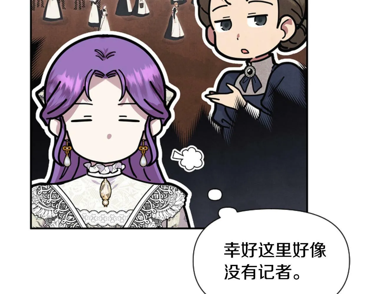 第14话 原著男女主初相遇～ 第52页