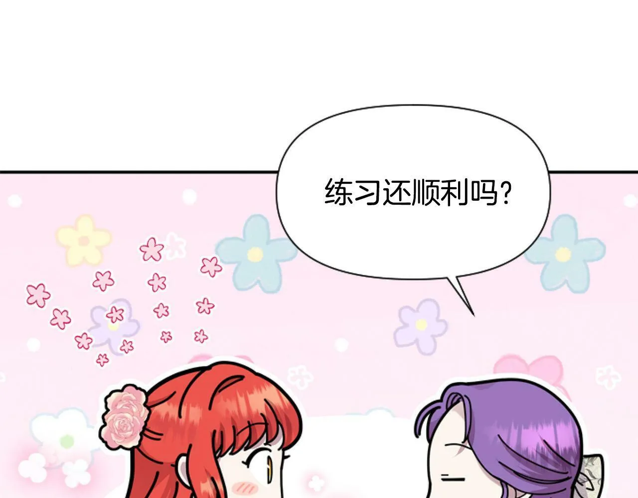 第14话 原著男女主初相遇～ 第56页