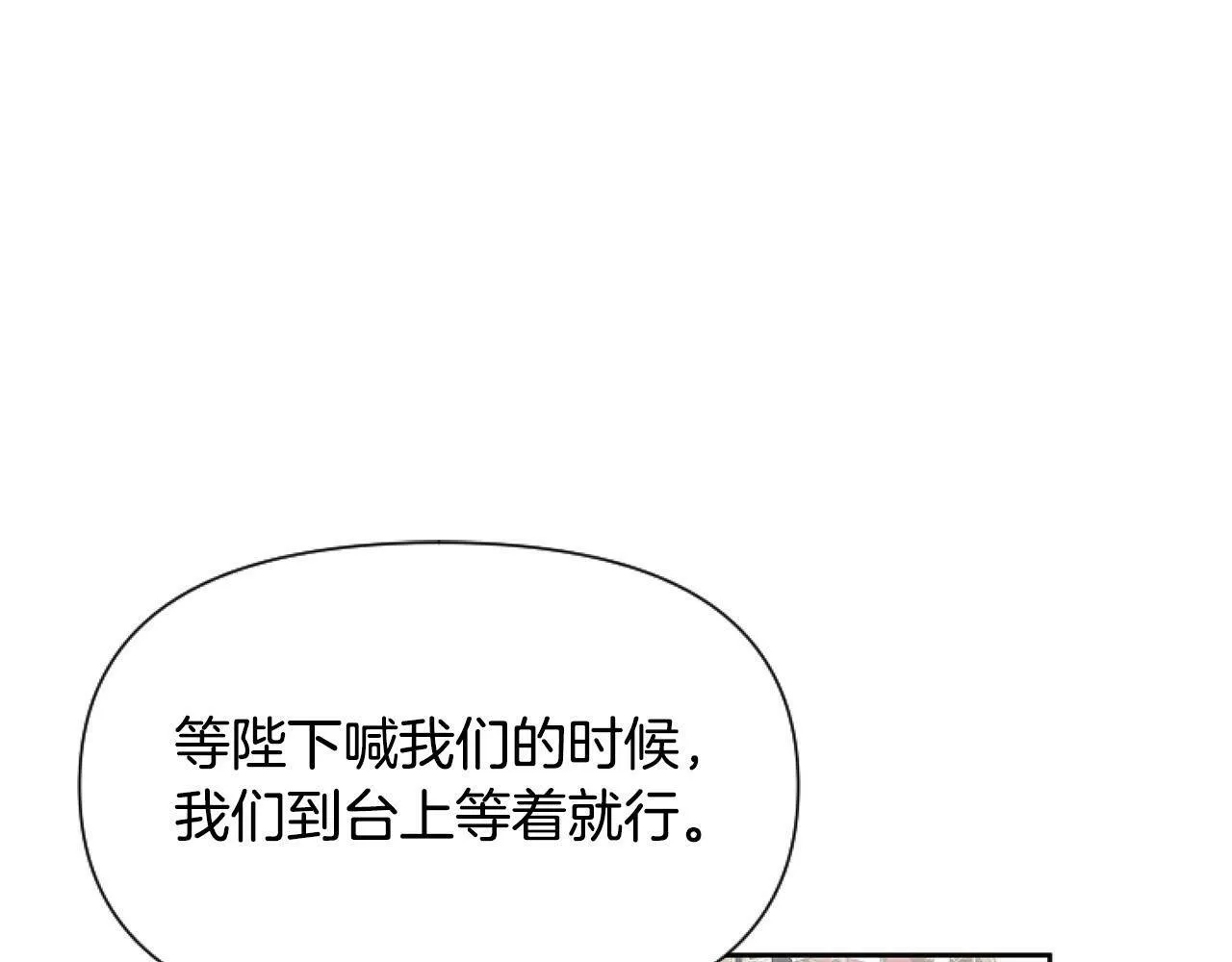 第14话 原著男女主初相遇～ 第58页