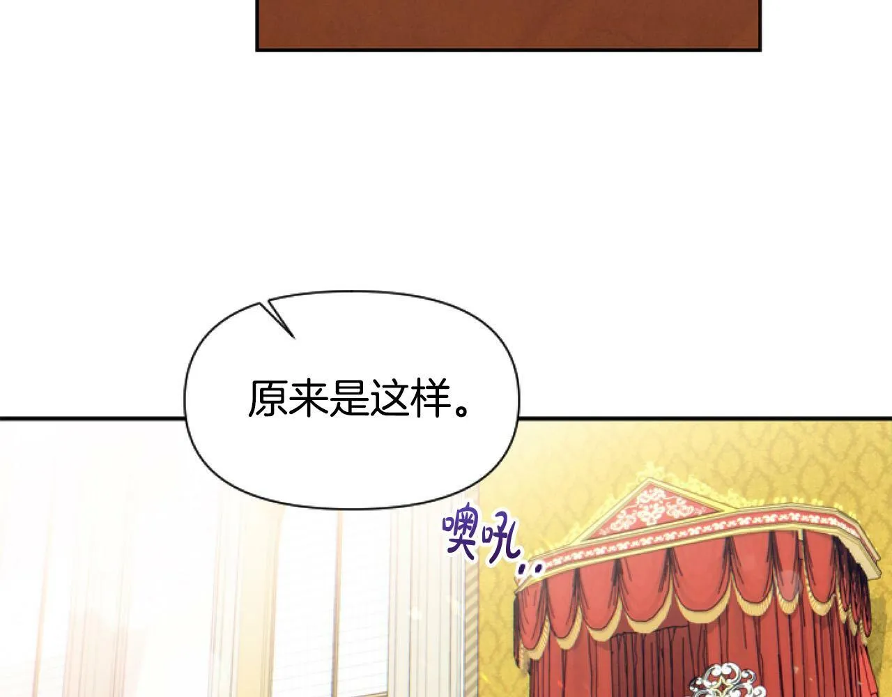第14话 原著男女主初相遇～ 第60页
