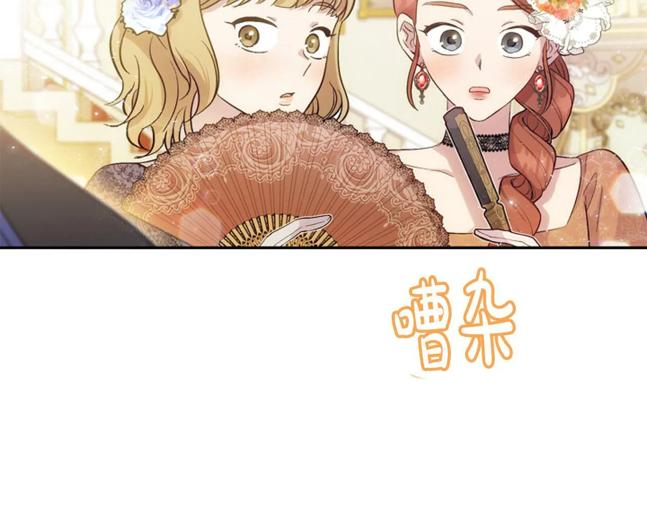 第14话 原著男女主初相遇～ 第63页