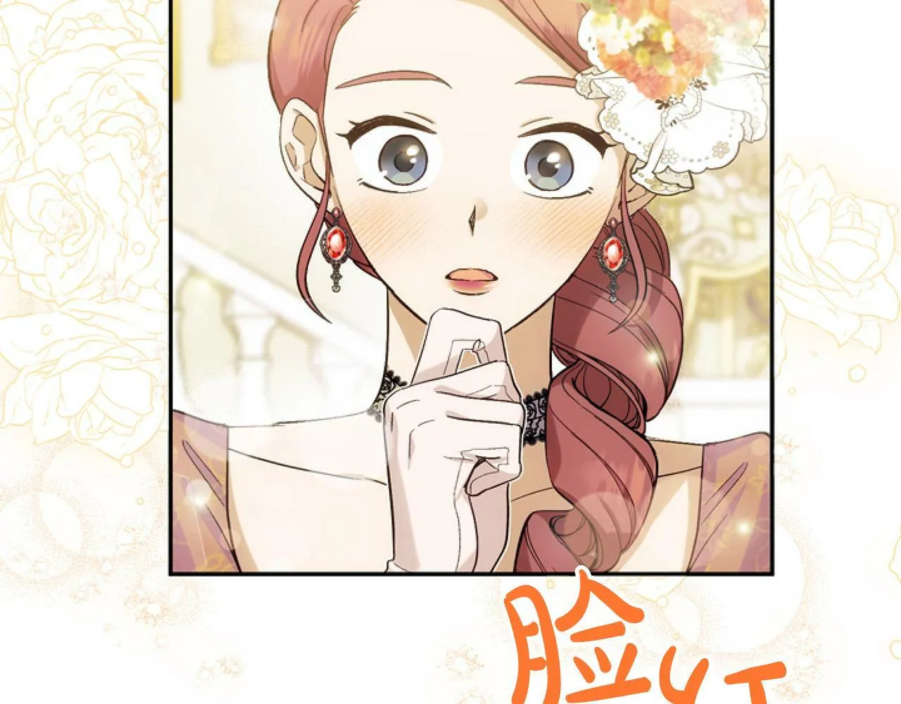 第14话 原著男女主初相遇～ 第65页
