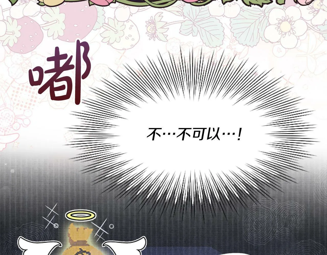 第14话 原著男女主初相遇～ 第81页