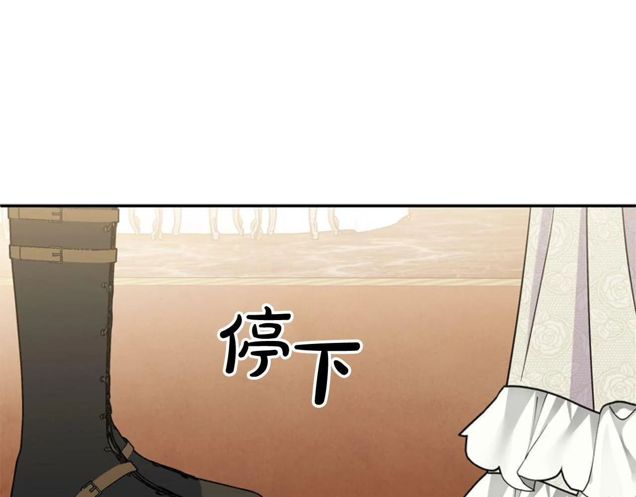 第14话 原著男女主初相遇～ 第87页