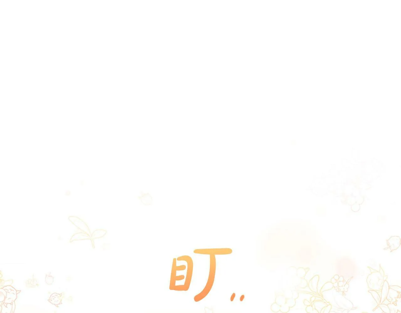第14话 原著男女主初相遇～ 第89页