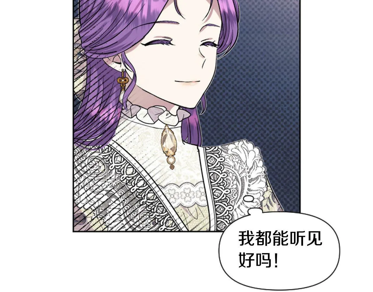 第14话 原著男女主初相遇～ 第99页