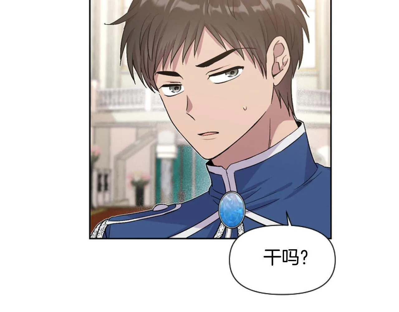 第14话 原著男女主初相遇～ 第106页
