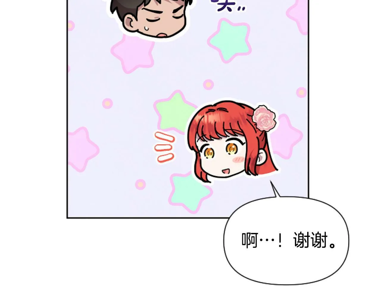 第14话 原著男女主初相遇～ 第110页