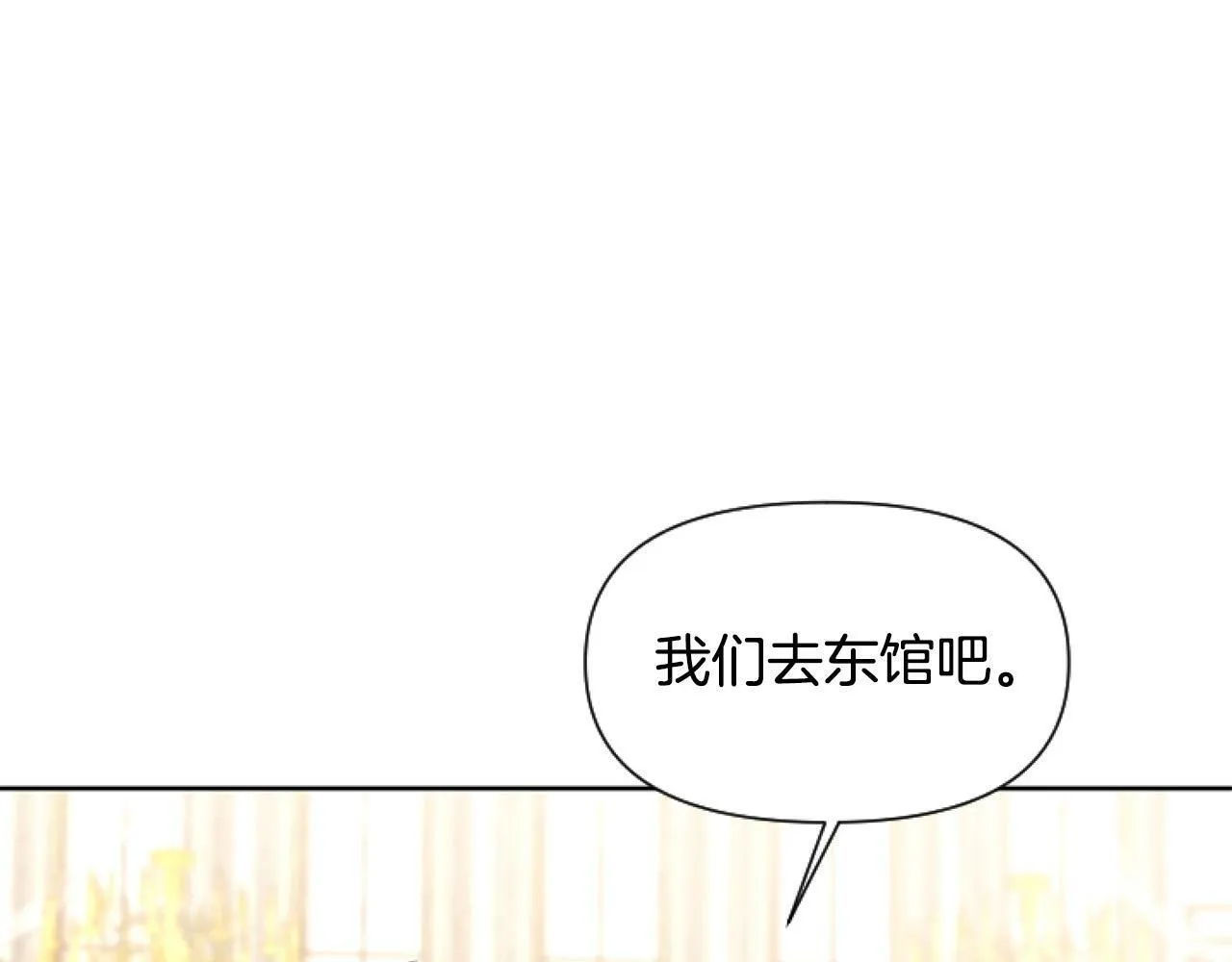 第14话 原著男女主初相遇～ 第112页