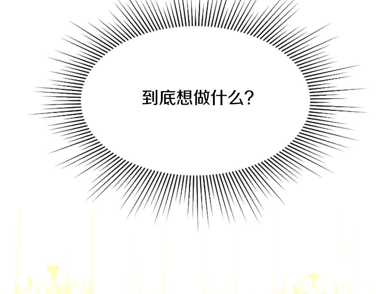 第14话 原著男女主初相遇～ 第116页