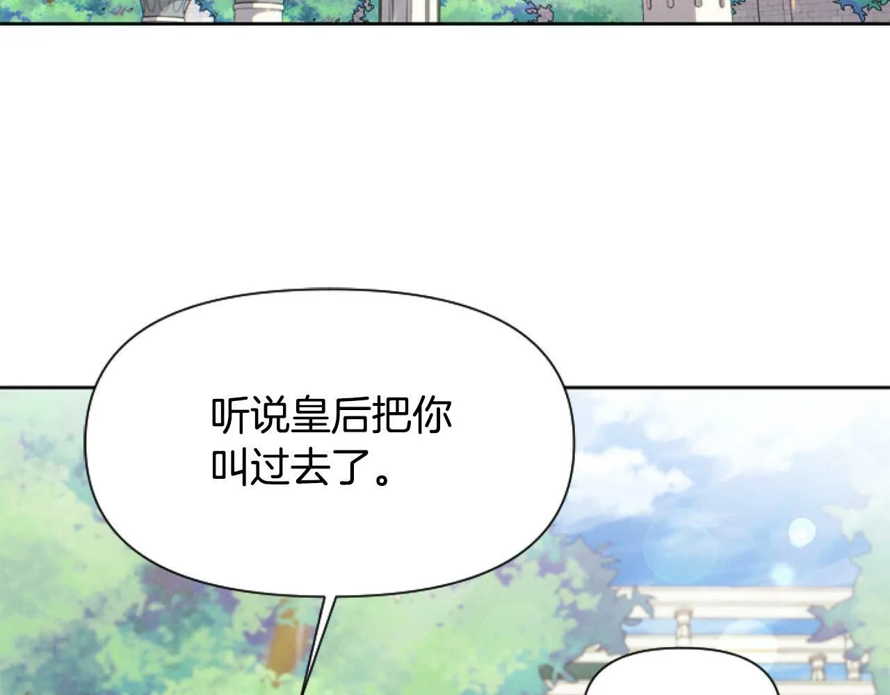 第14话 原著男女主初相遇～ 第121页