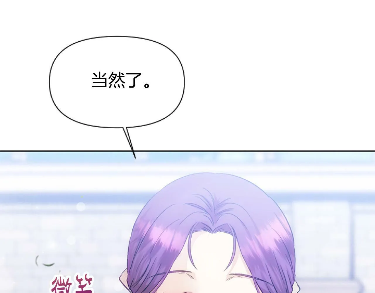 第14话 原著男女主初相遇～ 第128页