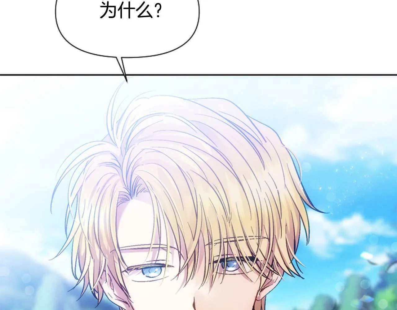 第14话 原著男女主初相遇～ 第130页