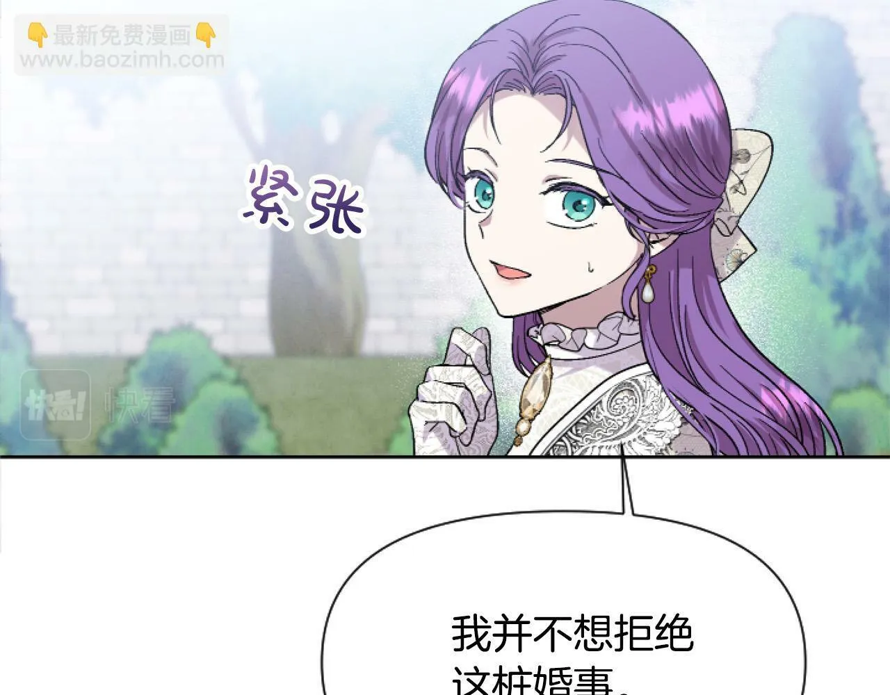 第14话 原著男女主初相遇～ 第137页