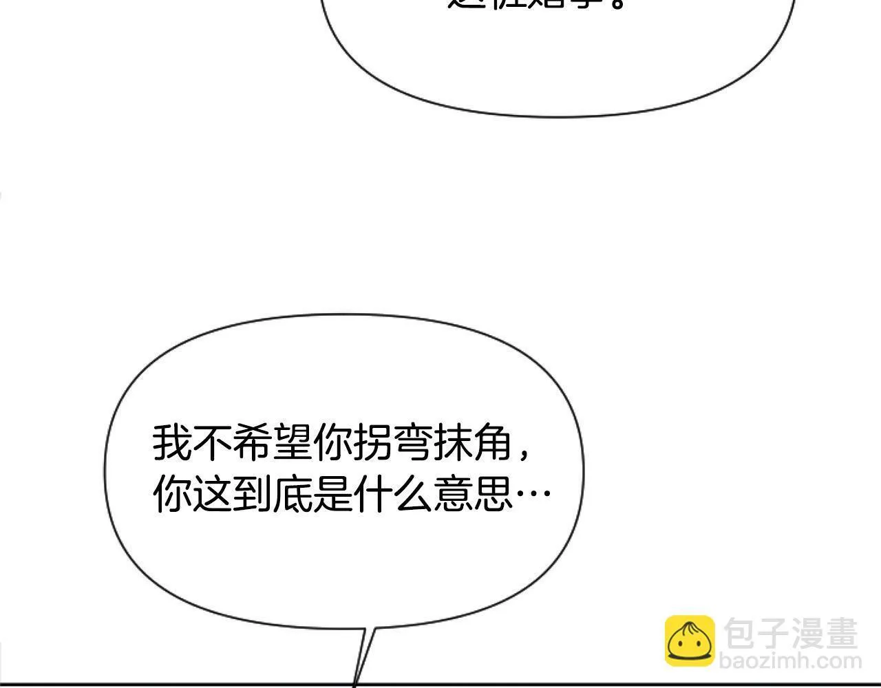 第14话 原著男女主初相遇～ 第138页