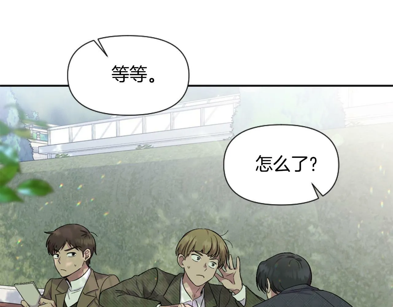 第14话 原著男女主初相遇～ 第142页
