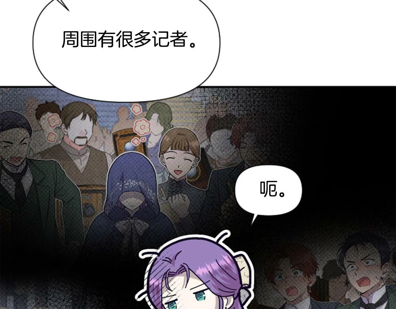 第14话 原著男女主初相遇～ 第146页