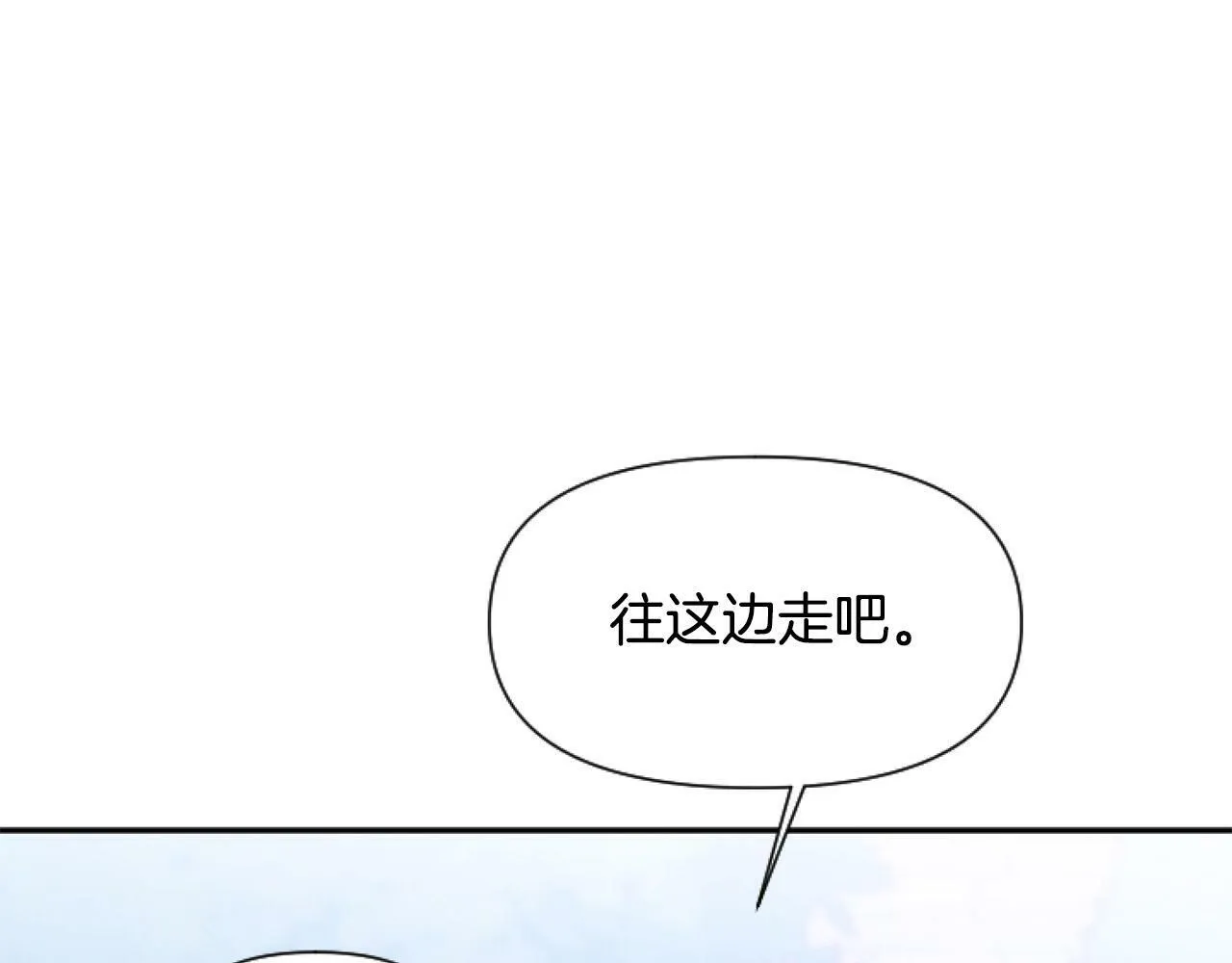第14话 原著男女主初相遇～ 第148页