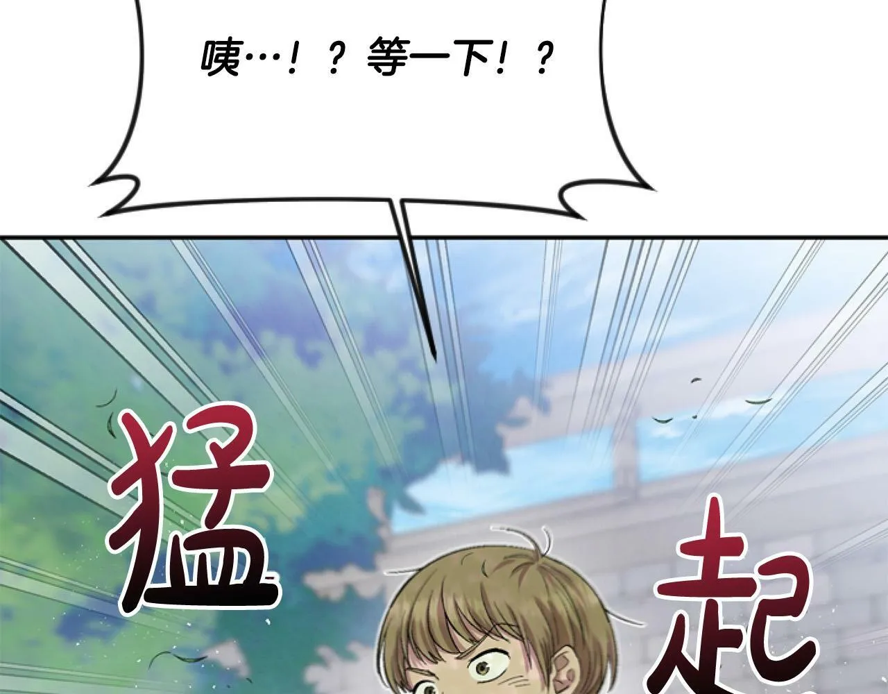 第14话 原著男女主初相遇～ 第151页