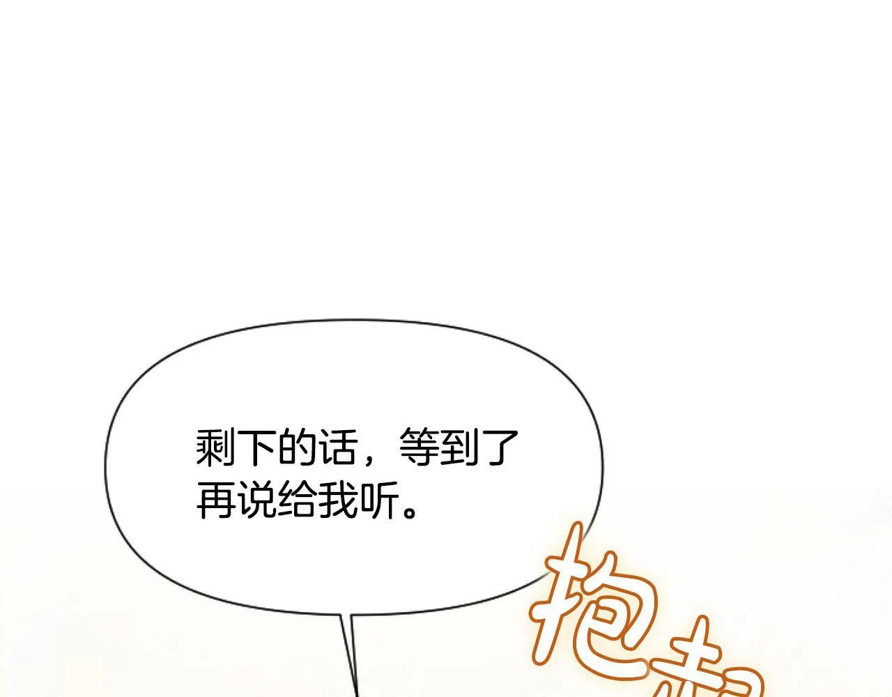 第14话 原著男女主初相遇～ 第162页