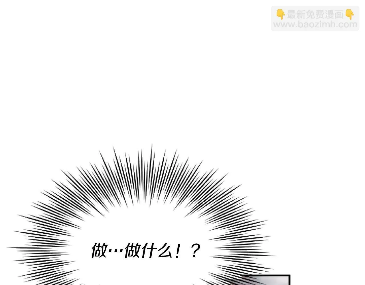 第14话 原著男女主初相遇～ 第165页