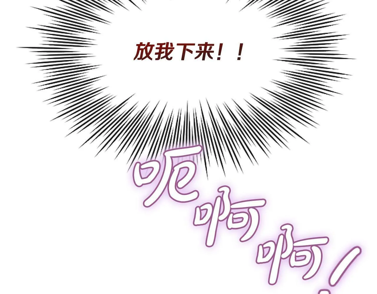 第14话 原著男女主初相遇～ 第168页