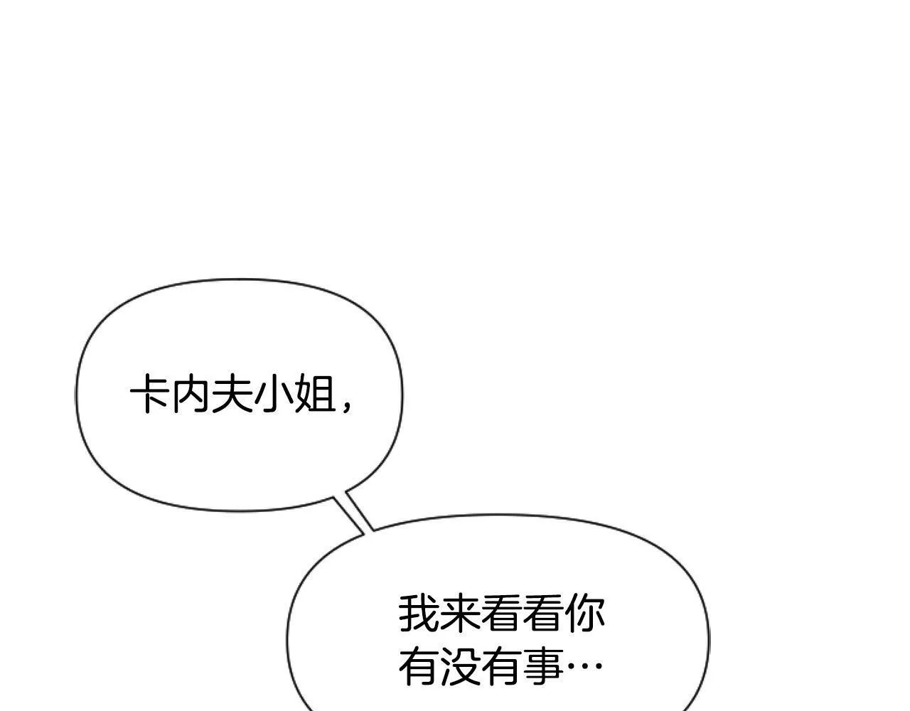 第13话 彩礼嘛，越多越好～ 第1页