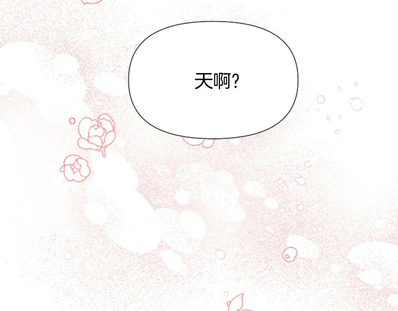 第13话 彩礼嘛，越多越好～ 第9页