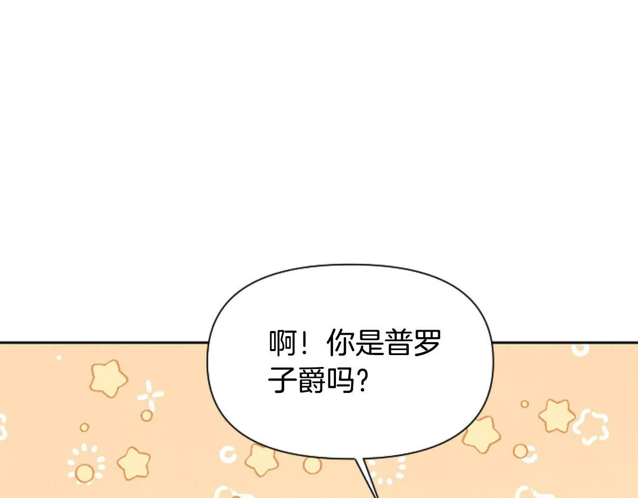第13话 彩礼嘛，越多越好～ 第11页