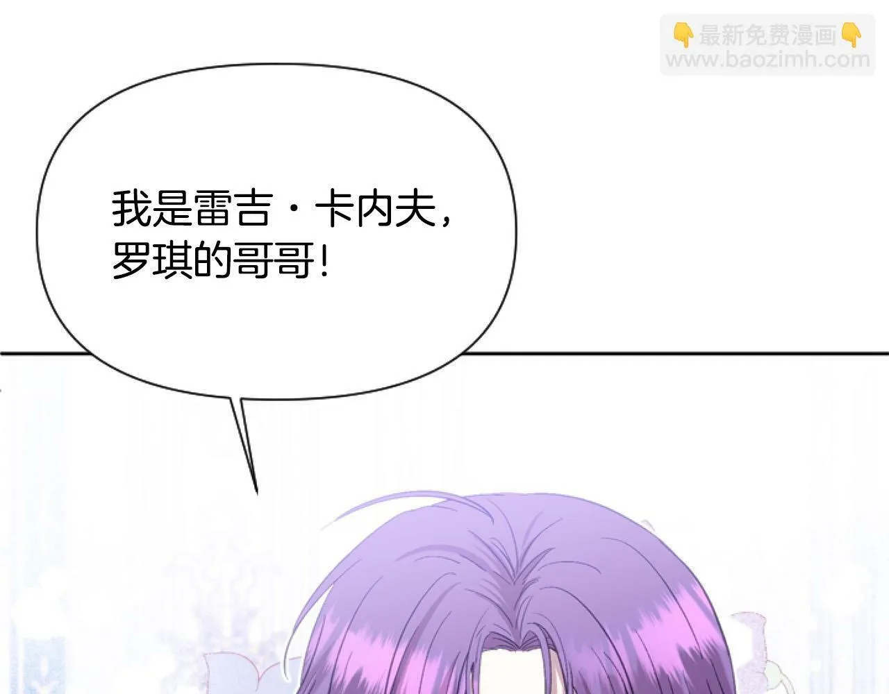 第13话 彩礼嘛，越多越好～ 第17页
