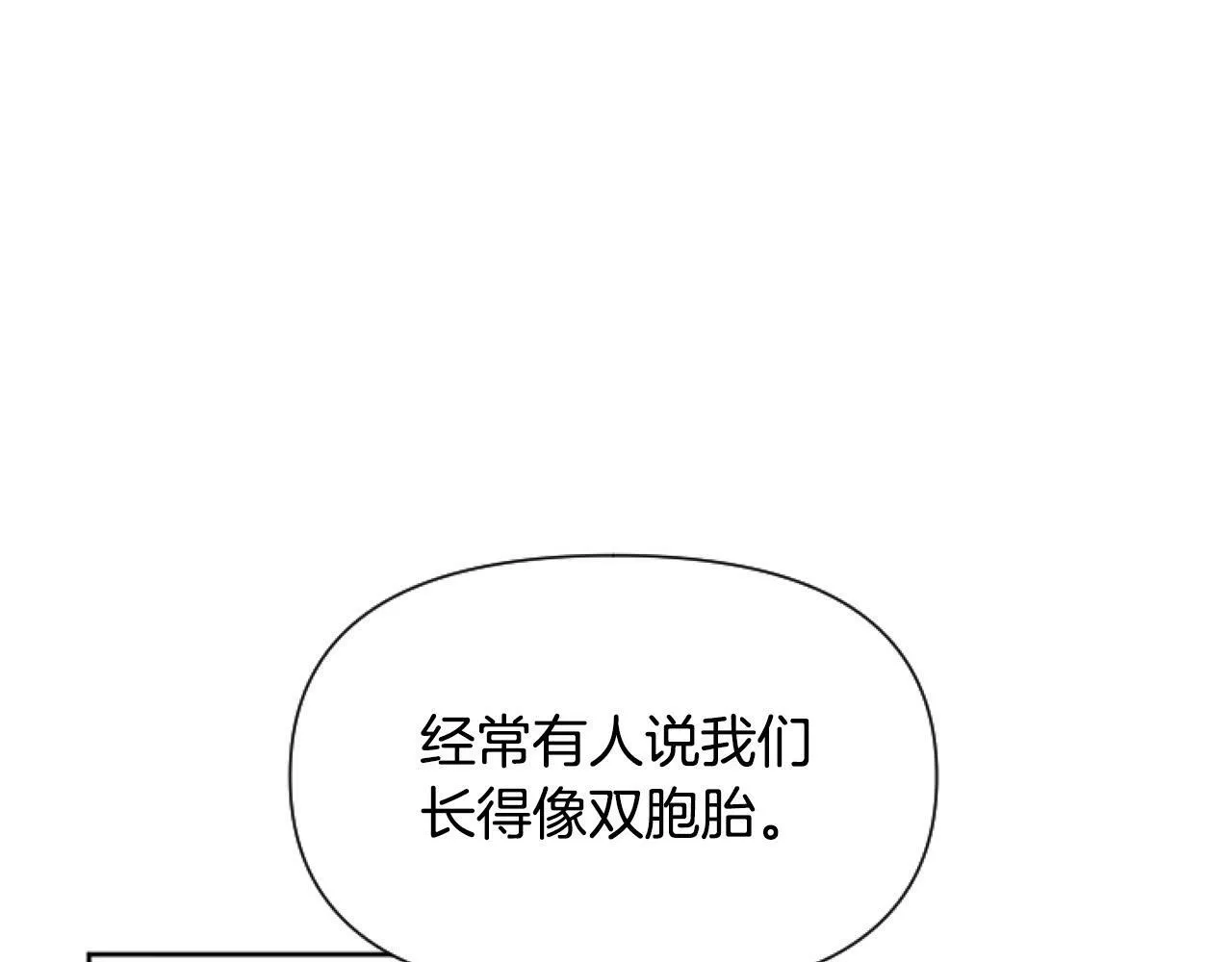 第13话 彩礼嘛，越多越好～ 第22页