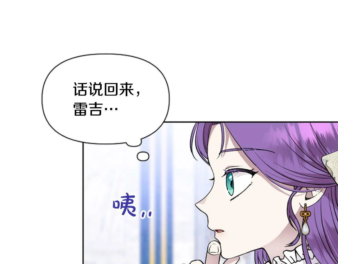 第13话 彩礼嘛，越多越好～ 第25页
