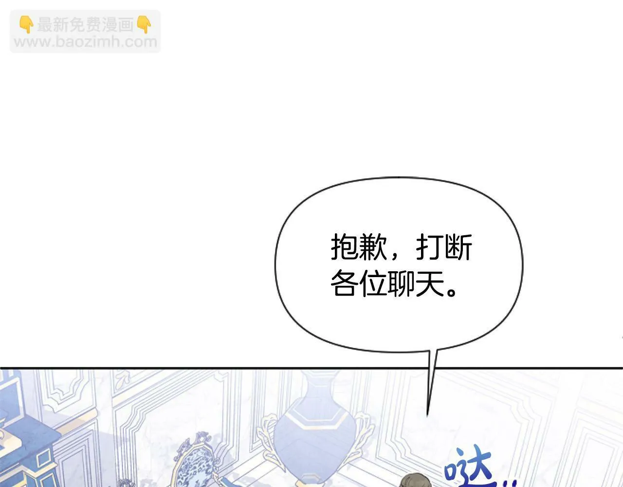 第13话 彩礼嘛，越多越好～ 第33页