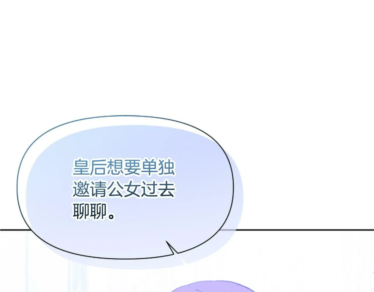 第13话 彩礼嘛，越多越好～ 第35页
