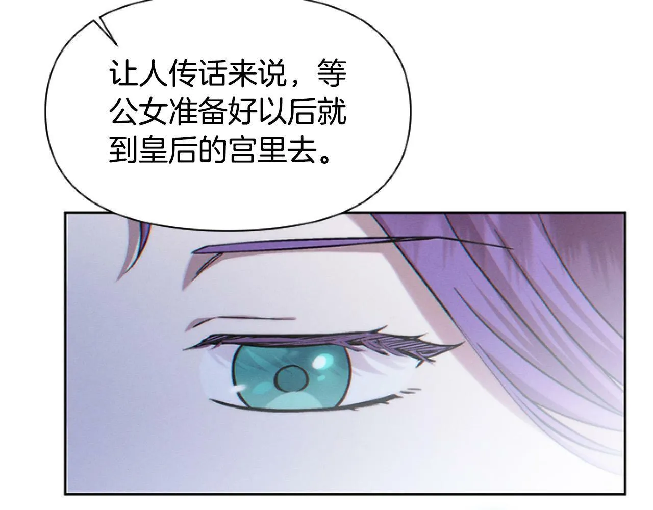 第13话 彩礼嘛，越多越好～ 第38页