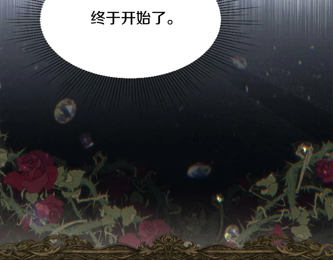 第13话 彩礼嘛，越多越好～ 第40页
